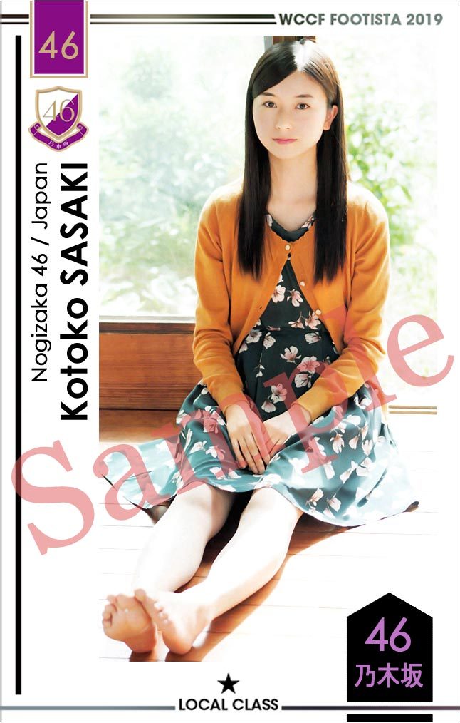 Wccf白黒1枚 Footista オリカ 乃木坂 佐々木琴子 レギュラーカード 売買されたオークション情報 Yahooの商品情報をアーカイブ公開 オークファン Aucfan Com