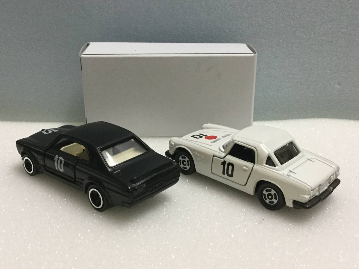 トミカ 丸栄 特注 スカイライン&ホンダS800 ゼッケン10 2台セット 日本製 