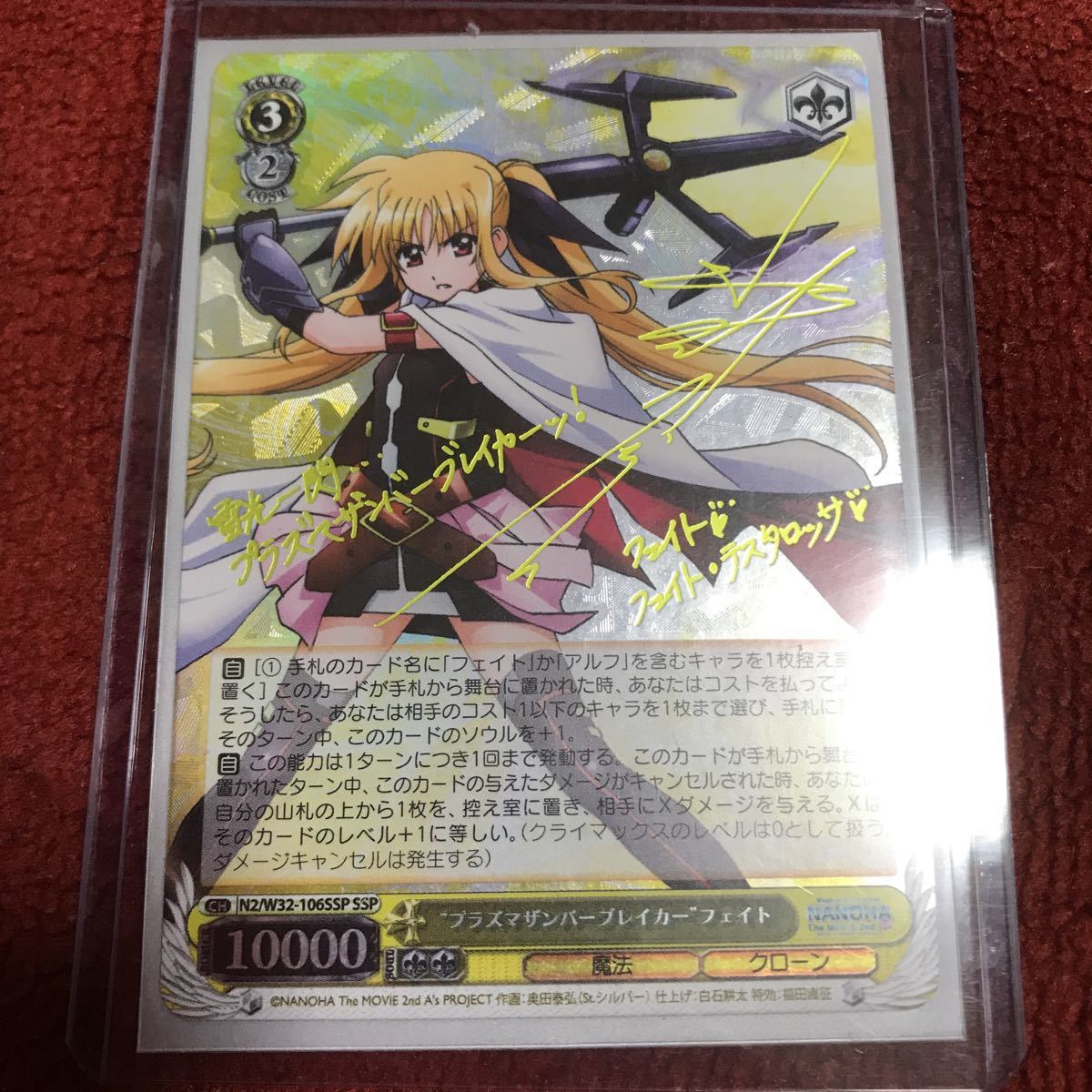ヴァイスシュヴァルツ 魔法少女 リリカル なのは プラズマザンバー