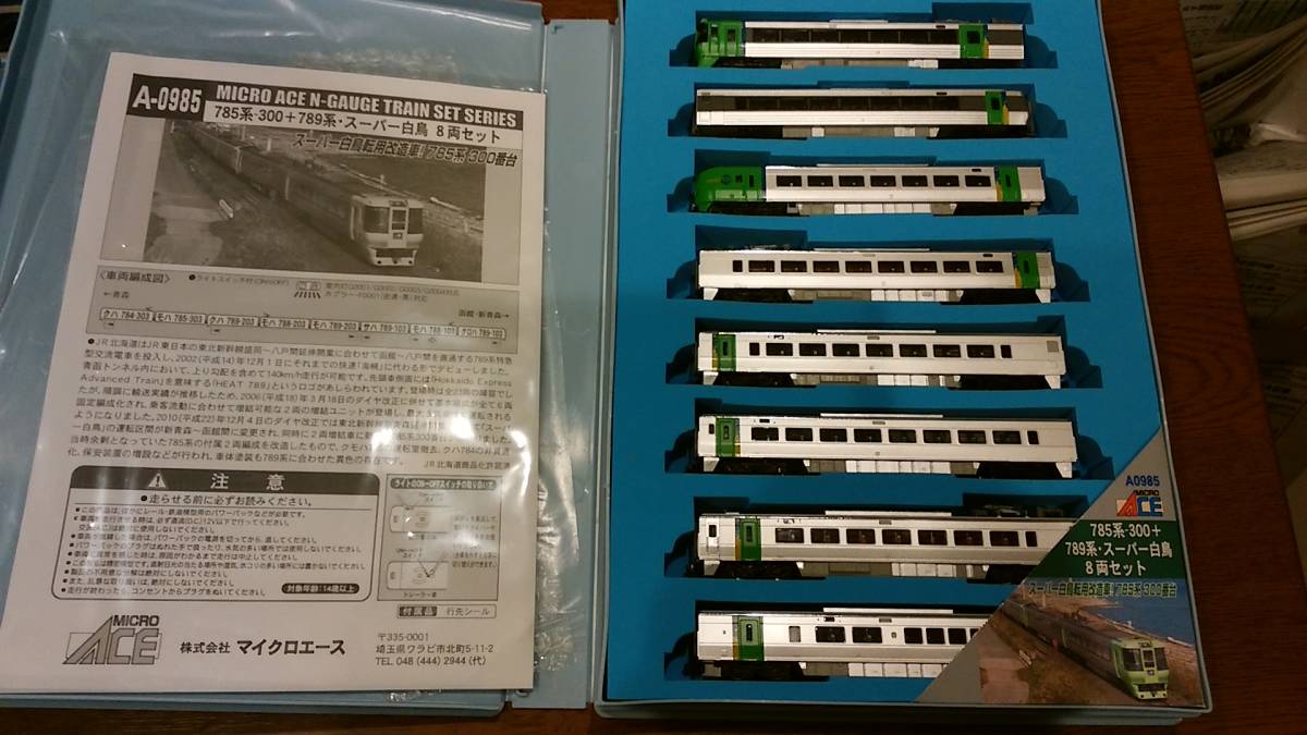 MICRO ACE A-0031 715系 8両セット 公式ショッピングサイト