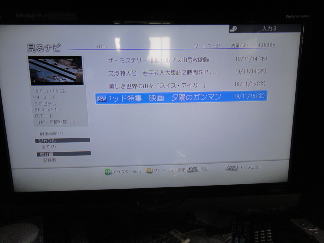 東芝/ブルーレイレコーダー/DBR-Z310/500GB/ジャンク品