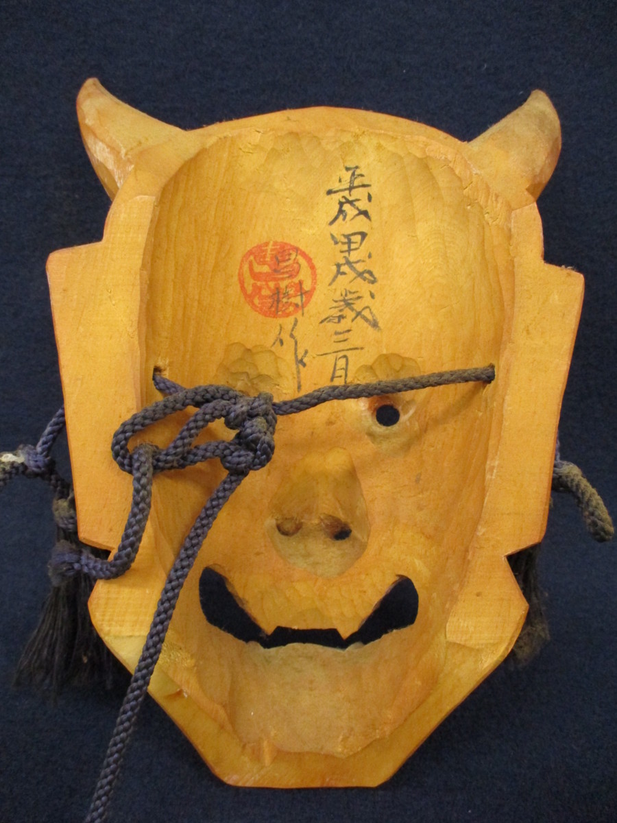 K6136 昌樹作「平成甲戌年3月 一刀彫 木製般若面②」在銘付き 芸術