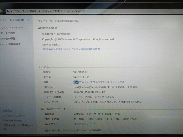 【じゃんぱら渋谷宇田川店】VAIO VAIO Z クラムシェルモデル (Corei7 6567U/3.3G 16G 256G(SSD/PCIe) 13.3LCD(FHD 1920x1080))