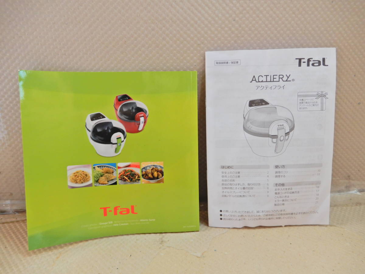 Ud0879 T Fal ティファール 家庭用 アクティフライ 電気フライヤー レシピブック付 カラー ホワイト 1150w キッチン 食卓 売買されたオークション情報 Yahooの商品情報をアーカイブ公開 オークファン Aucfan Com