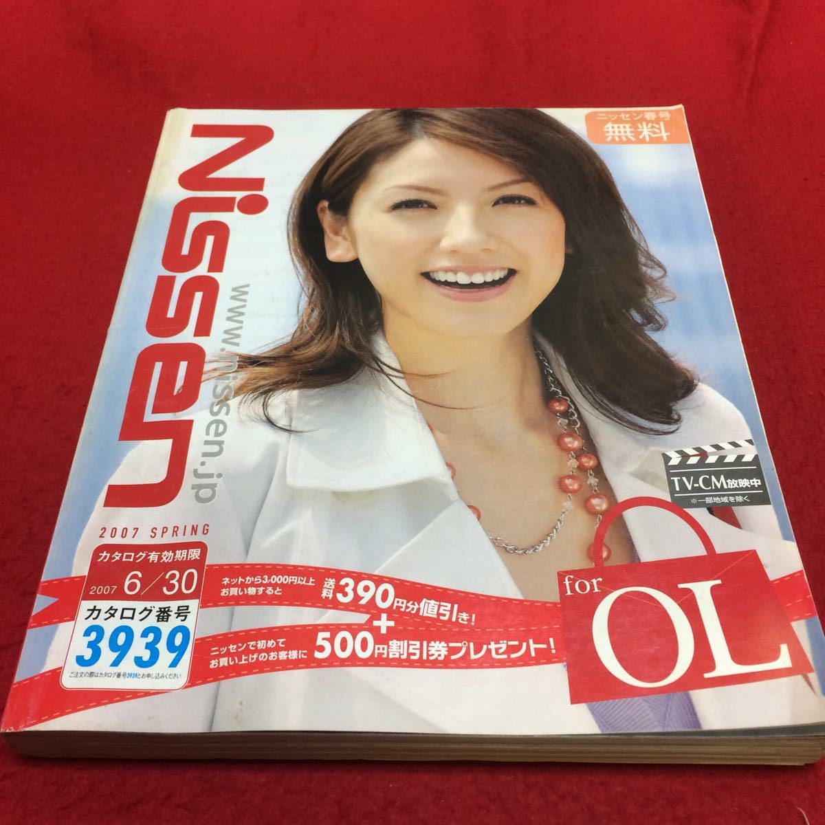 11q 018 カタログ Nissen ニッセン 07年春号 For Ol 商品説明もご確認下さい 8 ファッション総合 売買されたオークション情報 Yahooの商品情報をアーカイブ公開 オークファン Aucfan Com 11q 018 カタログ Nissen ニッセン 07年春号 For Ol 商品説明もご確認下さい 8 ファッション総合 売買されたオークション情報 Yahooの商品情報をアーカイブ公開 オークファン Aucfan Com