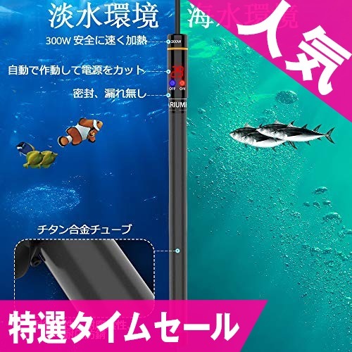 オートヒーター 300w 安全 熱帯魚 ミニ アクアリウム ヒーター 水槽 ヒーター 水 槽温度調整 水温管理 ペット用品 売買されたオークション情報 Yahooの商品情報をアーカイブ公開 オークファン Aucfan Com