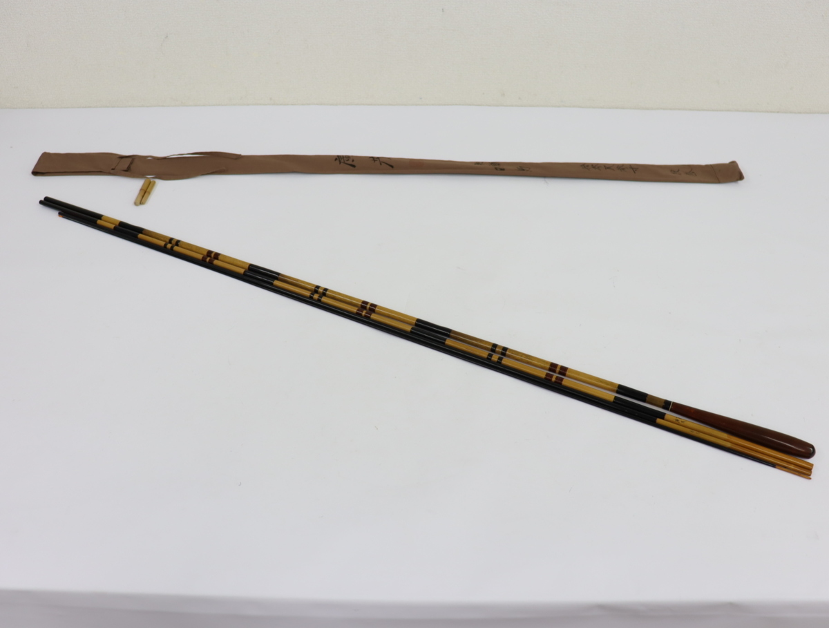 紀州へら竿 廣茂 秘調 昭鳥 13尺3寸 黒段巻 総塗握り 4本継 美品