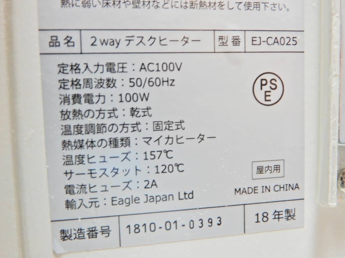 S9429★１スタ★ROSSO 2wayデスクヒーター マイカヒーター 18年製 美品_4