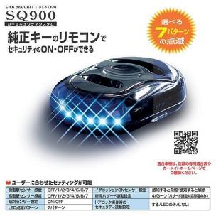 驚きの破格値，新作登場 在庫有 カーメイト SQ900 純正キーのリモコン セキュリティのON/OFF OBDII電源 電池交換充電不要 盗難防止カーセキュリティー SQ-900(アラーム)｜売買されたオークション情報、yahooの商品情報をア アラーム