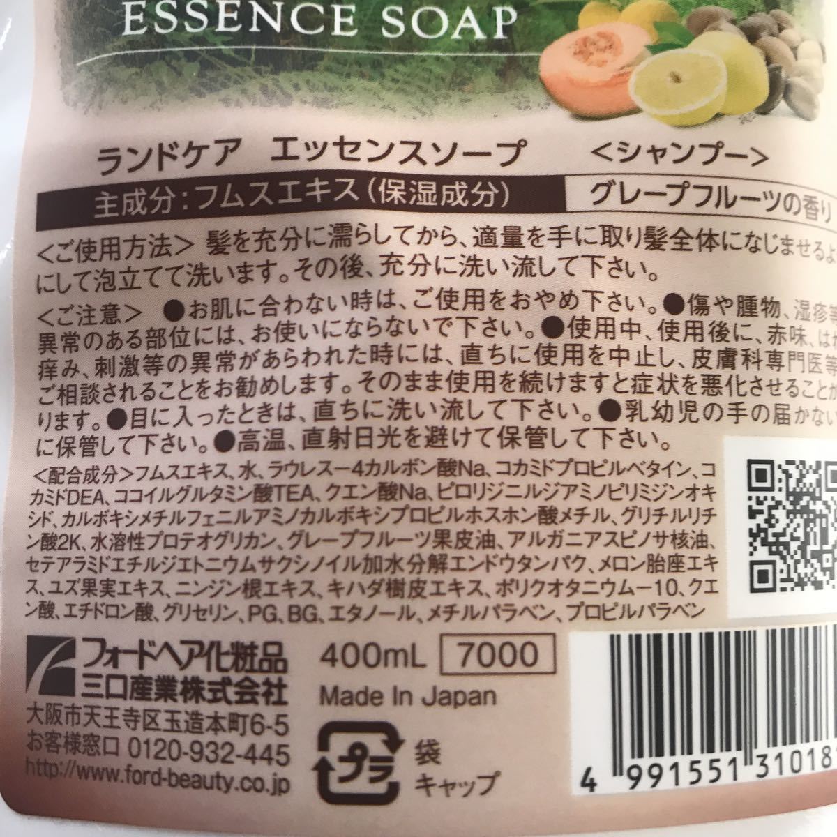 ランドケアエッセンスソープ400ml ランドケア | ミアンビューティー