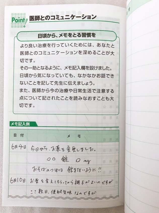 私の家庭血圧日記 数値式 複写式 3冊セット 血圧手帳 血圧測定記録 未使用_10