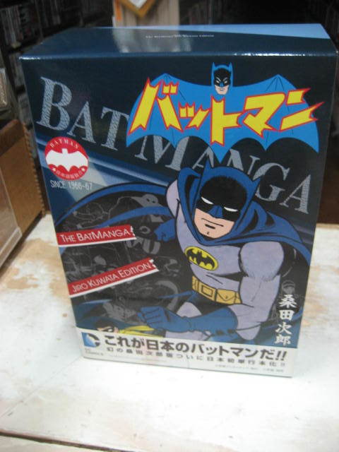 全初版）桑田次郎バットマン・全3小学館DCコミックス 帯付