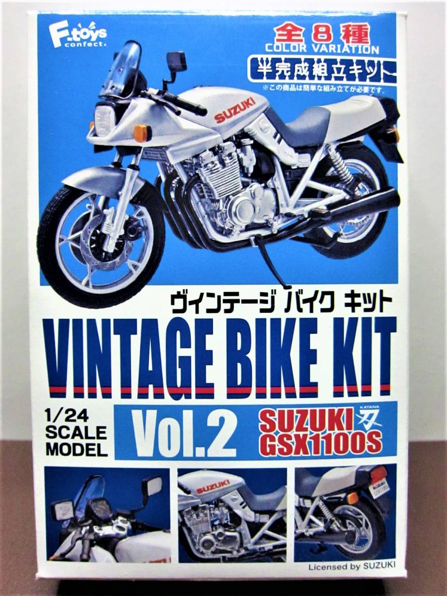 エフトイズ◎ヴィンテージバイクキットVOL.2 SUZUKI GSX1100S KATANA