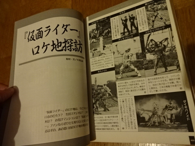 古本 全怪獣怪人 下巻 勁文社 仮面ライダー レインボーマン イナズマン コンドールマン バトルホーク 人造人間キカイダー 作品ガイド 売買されたオークション情報 Yahooの商品情報をアーカイブ公開 オークファン Aucfan Com