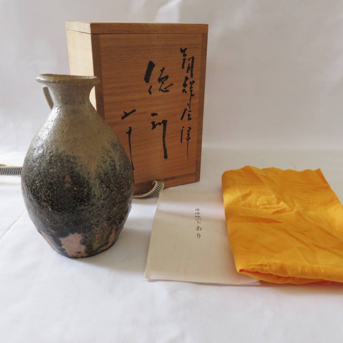 個人出品】唐津焼 小次郎窯 西岡小十 朝鮮唐津 徳利 未使用 共箱 共布