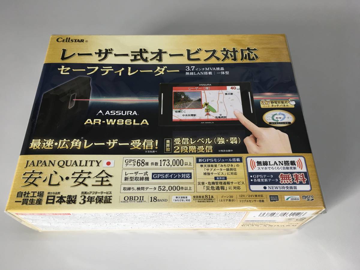 AR-W86LA セルスター ASSURA レーダー探知機 | レーザー式オービス対応 