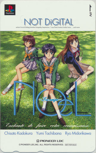 NOel La neige（ノエル ラ・ネージュ）非売品テレカ（制服）/おがたたくみ