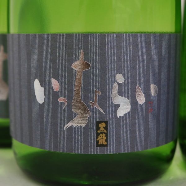 ☆6本セット/黒龍 いっちょらい 吟醸酒 720ml 製造19.9 G9K2936