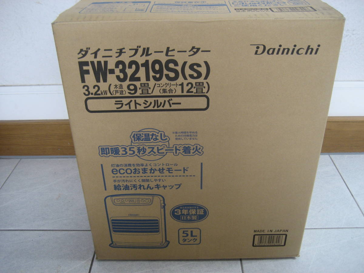 ◇未開封品◇ DAINICHI ダイニチ ブルーヒーター 石油ファンヒーター