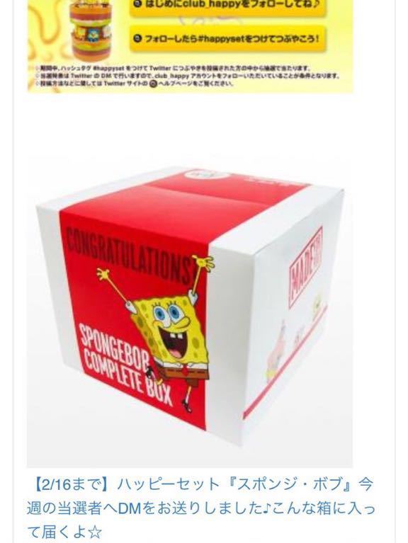 レア スポンジボブ 当選 ハッピーセットおもちゃコンプリート 全国100名 マクドナルド マック カー二バーガー 全種類ディスプレイ マクドナルド 売買されたオークション情報 Yahooの商品情報をアーカイブ公開 オークファン Aucfan Com レア スポンジボブ 当選 ハッピーセットおもちゃコンプリート 全国100名 マクドナルド マック カー二バーガー 全種類ディスプレイ マクドナルド 売買されたオークション情報 Yahooの商品情報をアーカイブ公開 オークファン Aucfan Com