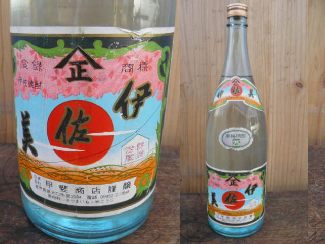伊佐美 透明瓶 芋焼酎 伊佐美 透明瓶(旧ボトル) 1800ml 25度 甲斐商店 未開
