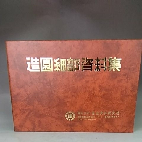 建築資料研究社 & MAGAZINES BOOKS 図集 二冊セット 公式通販 日本