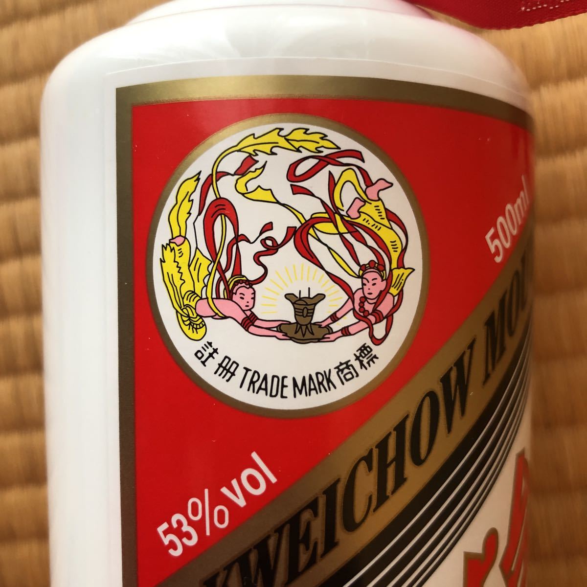 未開封 貴州茅台酒 マオタイ酒 箱付き 500ml 53% 【公式通販】