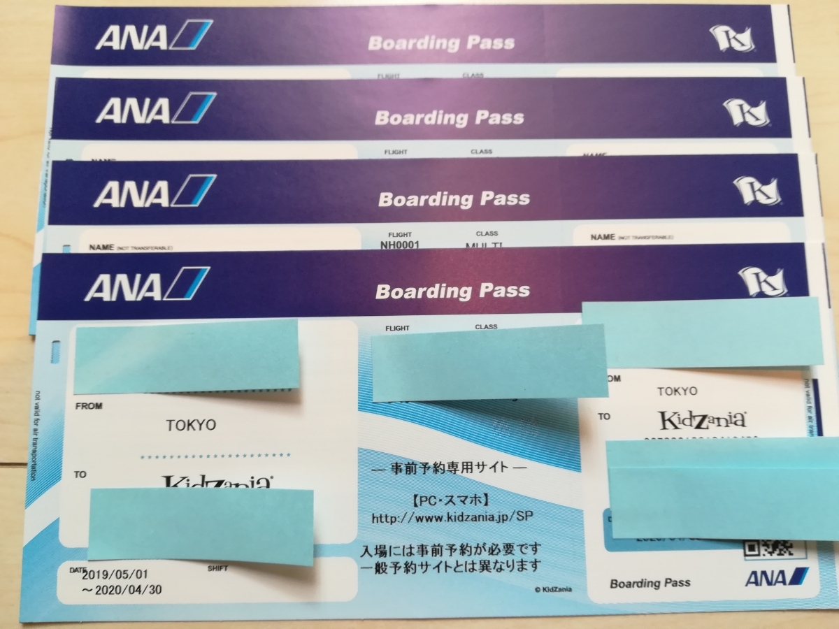 キッザニア東京 マルチチケット 4枚 （キッザニアの招待券 