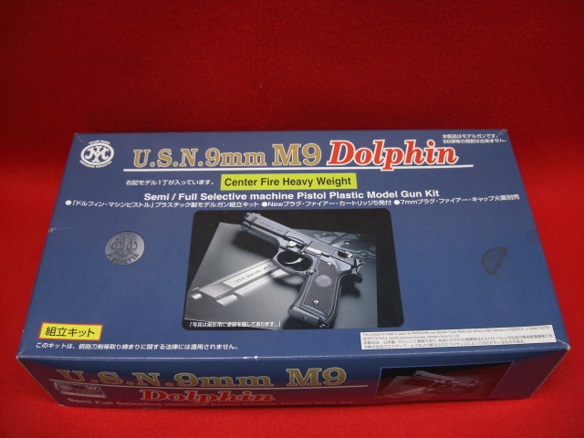 マルシン U.S.N.9mm M9ドルフィン モデルガン組立キット 【公式通販】