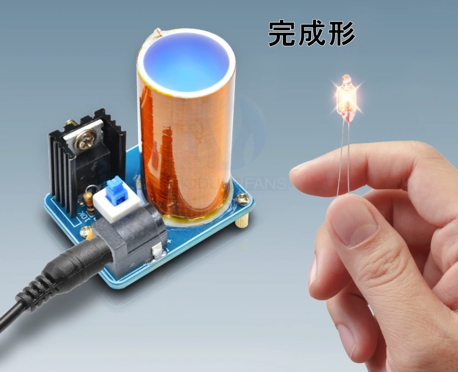 500円電子工作シリーズ ミニ テスラコイル 高電圧発生モジュール Diyキット Led 売買されたオークション情報 Yahooの商品情報をアーカイブ公開 オークファン Aucfan Com