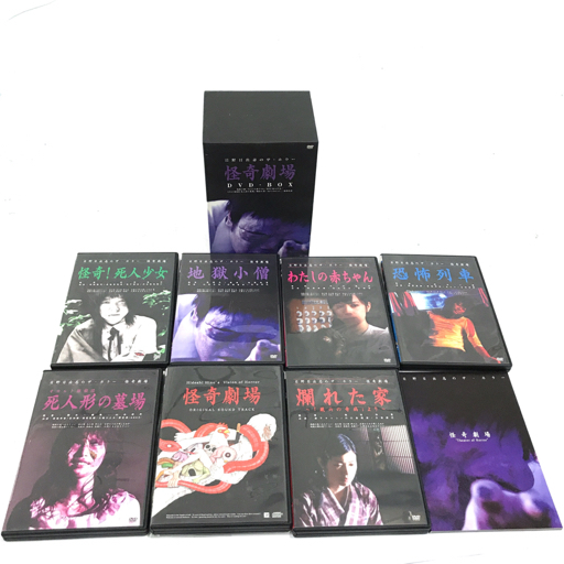 怪奇劇場 日野日出志 DVD-BOX dvd 6枚組＋CD のザ・ホラー 特典完備