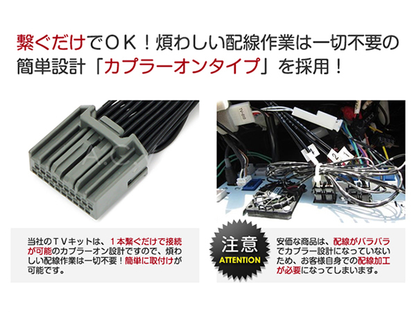 ハリアー AVU65W/ZSU60W/65W/60系 メーカーナビ用 走行中にテレビ＆ナビ操作が出来る テレビナビキット H25.12～H27.5 可能 DVD 接続