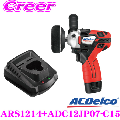 定番人気，セール AC DELCO ACデルコ 2-Speedミニポリッシャー+バッテリー充電器 ARS1214+ADC12JP07-C15 G12シリーズ 電動工具 充電式コードレス(電動ポリッシャー)｜売買されたオークション情報、yahooの商品情報をアーカ 電動ポリッシャー