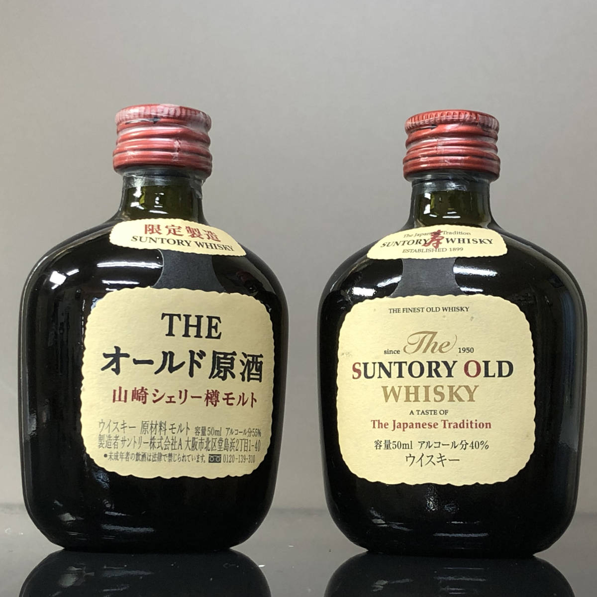 ミニチュアボトル サントリーオールド 2本セット 50ml
