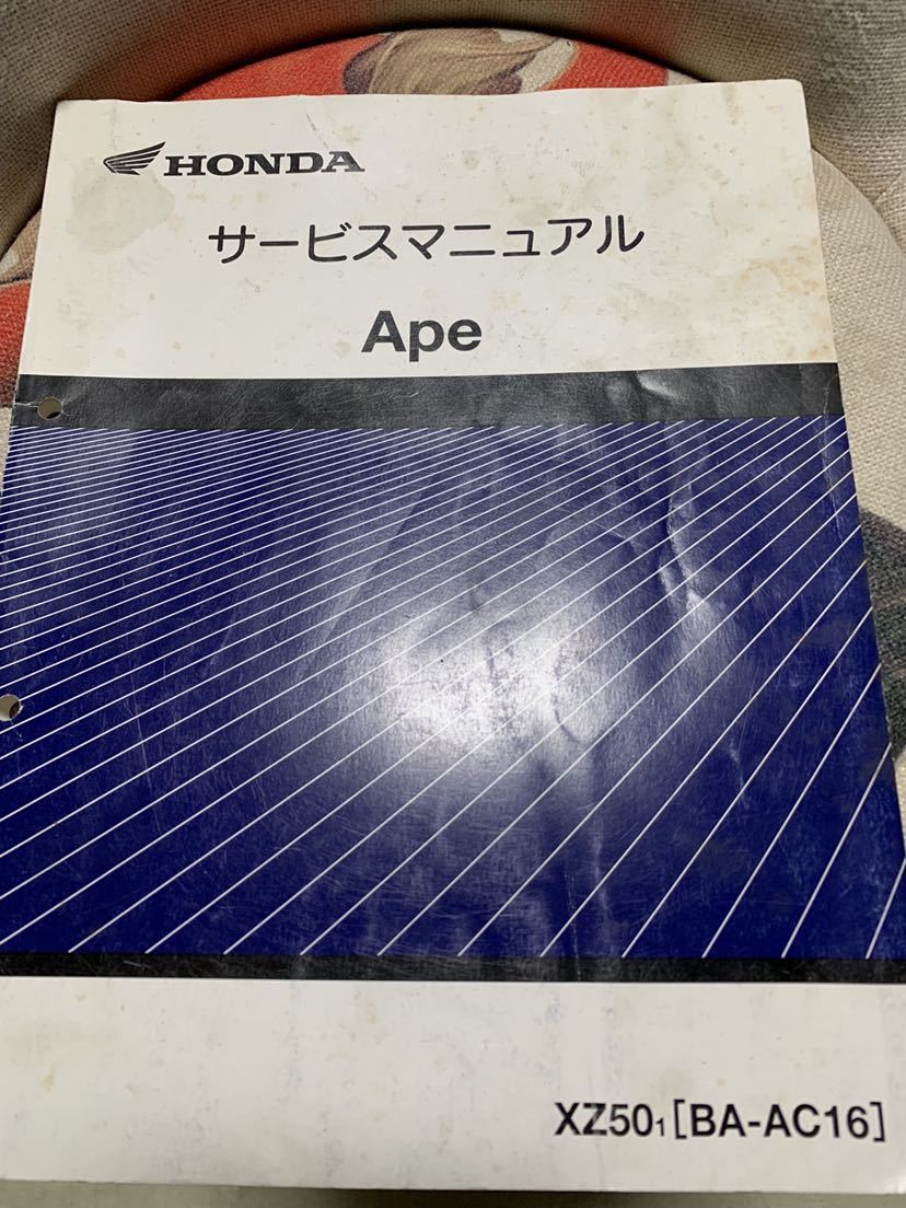 Ape サービスマニュアル ホンダ HONDA ホンダ（HONDA）2001年 Ape50