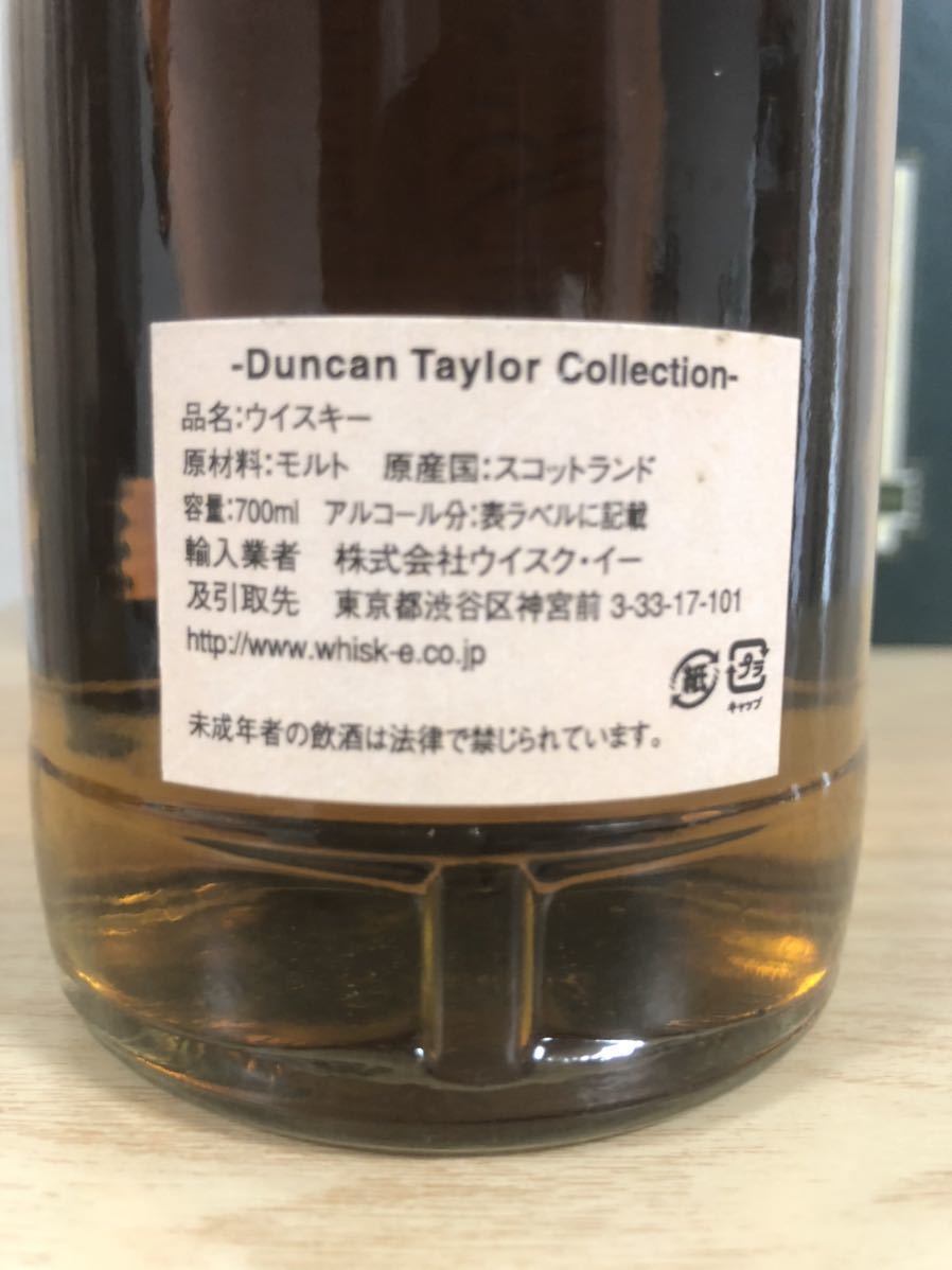 ダンカンテイラー ベンリアック 1968 37年 700ml 47度