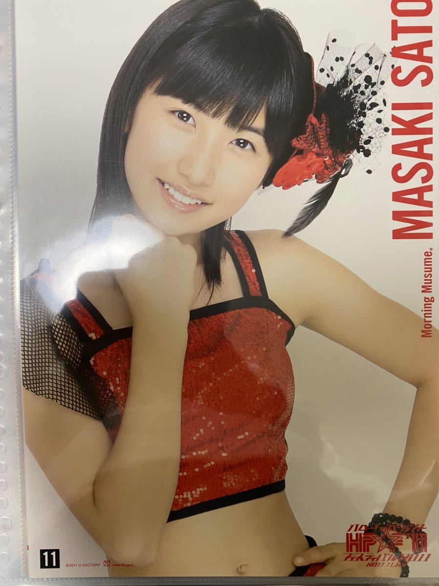 佐藤優樹ピンナップポスター モーニング娘。 モベキマス 佐藤優樹ピンナップポスター モーニング娘。 モベキマス