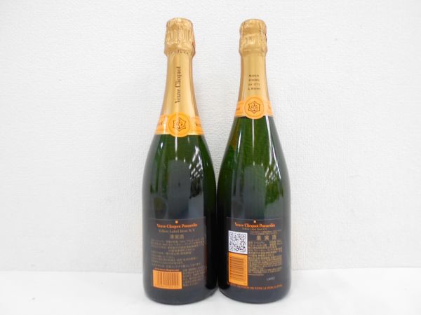 古酒 2本セット Veuve Cliequot Ponsardin ヴーヴクリコ ポンサルダン