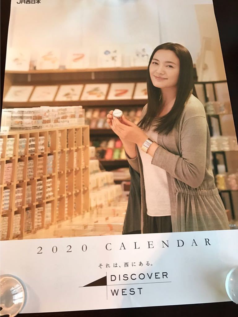 JR西日本 2020 仲間由紀江さん表紙カレンダー_1