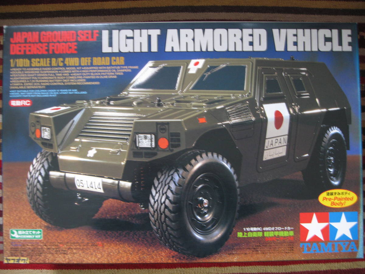タミヤ 1/10 陸上自衛隊 軽装甲機動車 JAPAN GROUND SELF DEFENSE