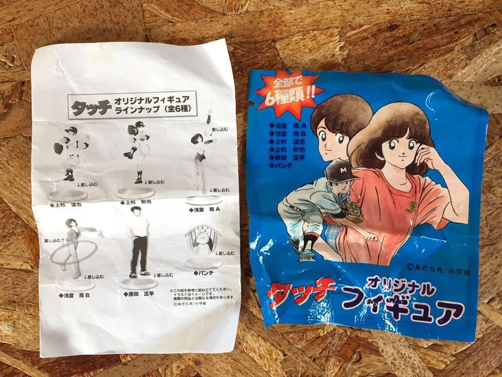 下敷き 大判カード あだち充 タッチ 南 浅倉 状態悪品 ギフト タッチ