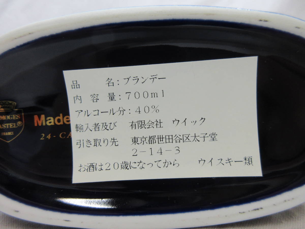 106Q320L00▼LARSEN VIKING SHIP ラーセン バイキングシップ 青×金 陶器ボトル 70ml 40% Larsen Viking Cognac Black Pearl коньяк
