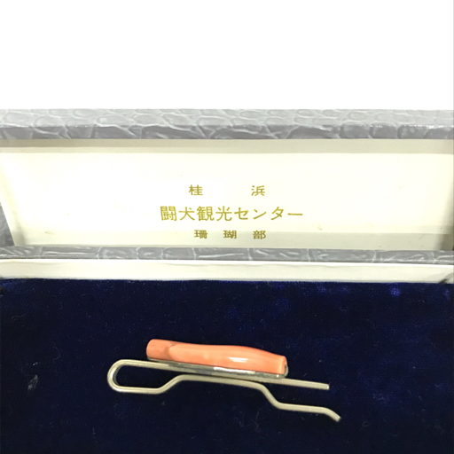 サンゴ 珊瑚 小物 装飾 計3点 セット