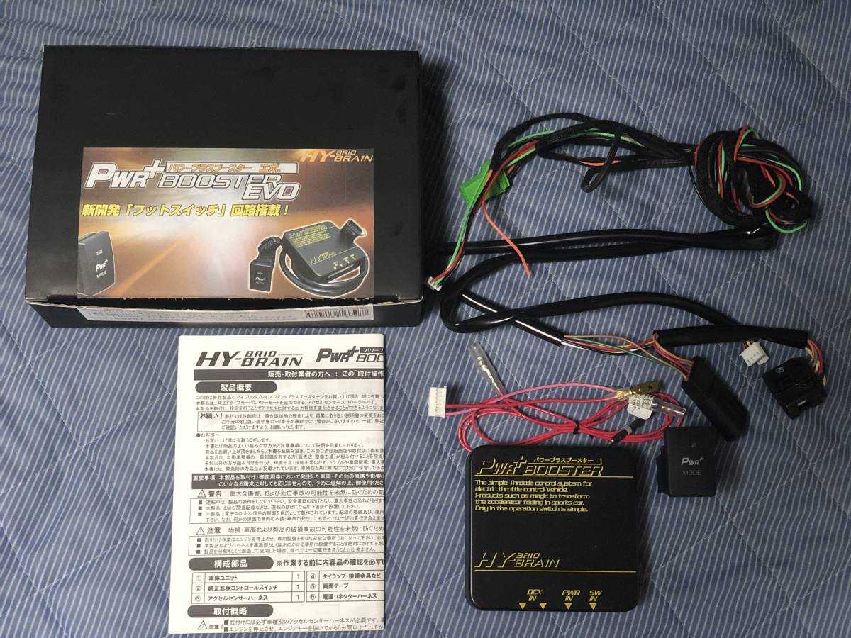 MINICON キープスマイルカンパニー製サブコンピュータ HYBRAIN トヨタ 