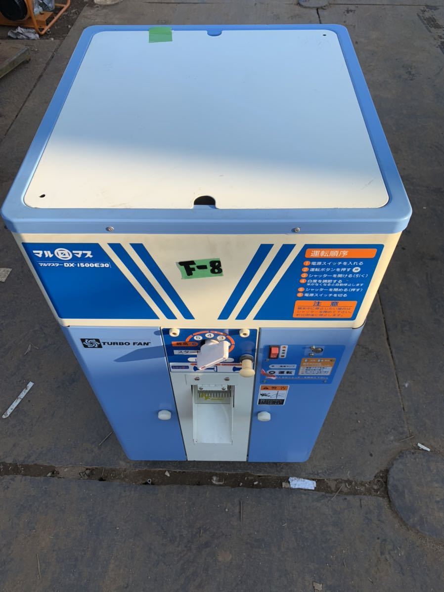 【驚きの破格値，品質保証】 マルマス 精米機 DX-1500E30 200V(業務用精米機)｜売買されたオークション情報、yahooの商品情報をアーカイブ公開 - オークファン 業務用精米機
