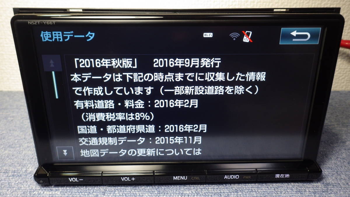 ☆良品 トヨタ純正 NSZT-Y66T フルセグ 9インチ ナビ連動ビルトインETC