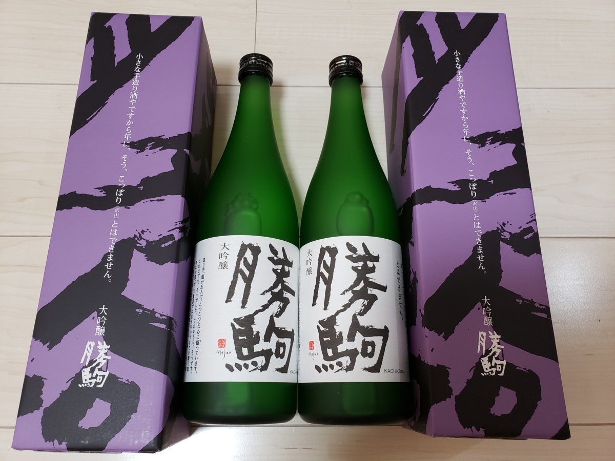 勝駒（かちこま）大吟醸、2本セット（720ml）です。製造日は、今年の11