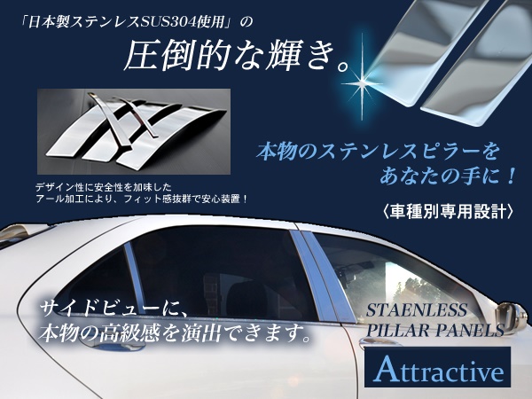 ＼クロームアイテム勢揃い／プレミアムグレード＼大型店だからこその在庫数！限定１名様送料無料◇超鏡面ステンレスピラーセルシオUCF30/31_1