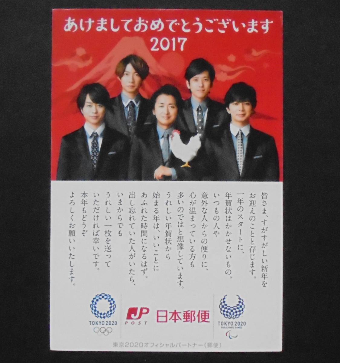 嵐年賀状印刷 青っぽく 嵐様確認用