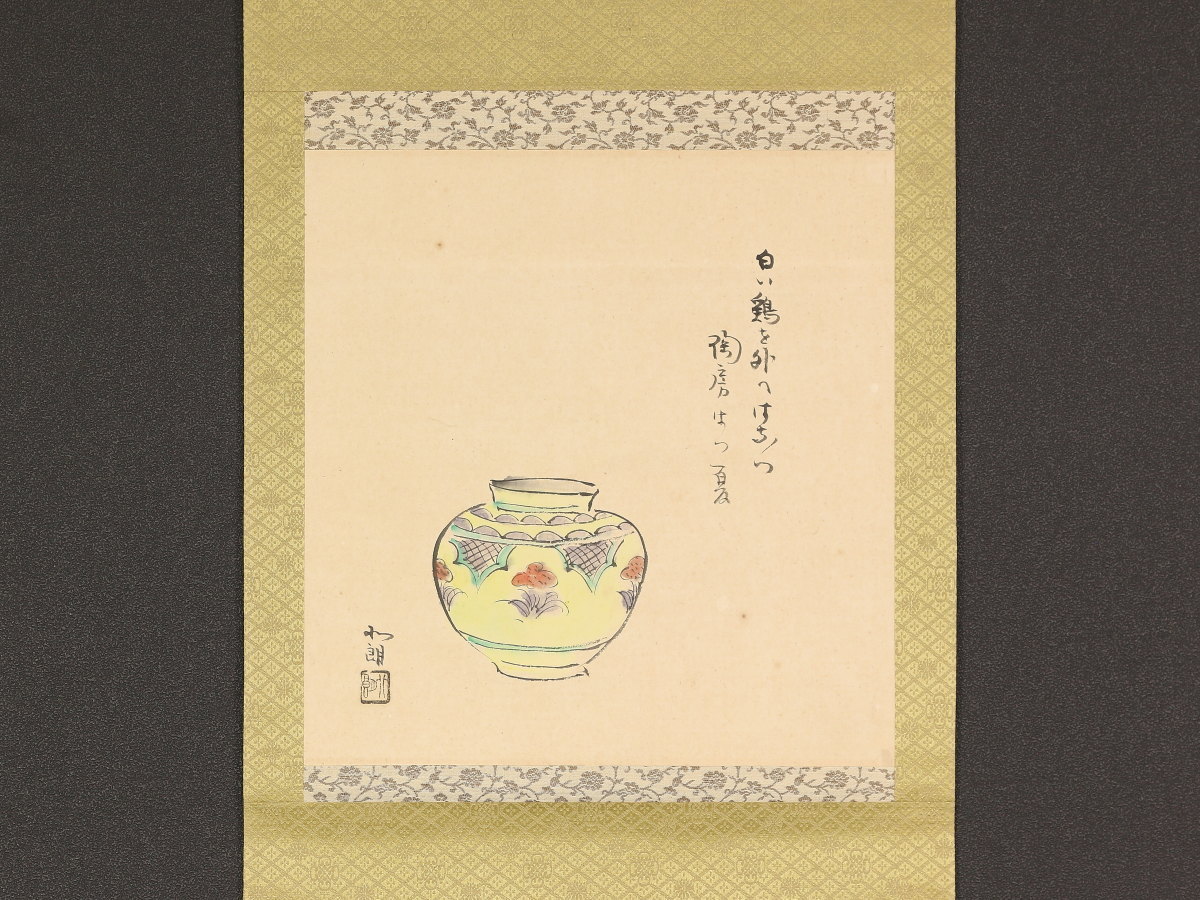 模写⁄渡辺崋山⁄山水人物図⁄大横物⁄掛軸⁄名家伝来AH-573